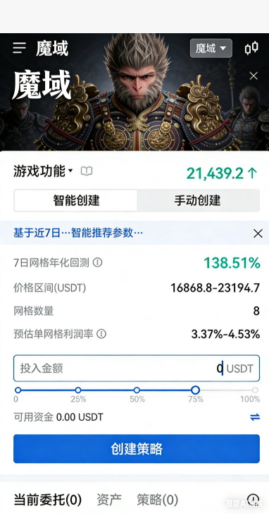 魔域私服游戏内私聊聊天界面